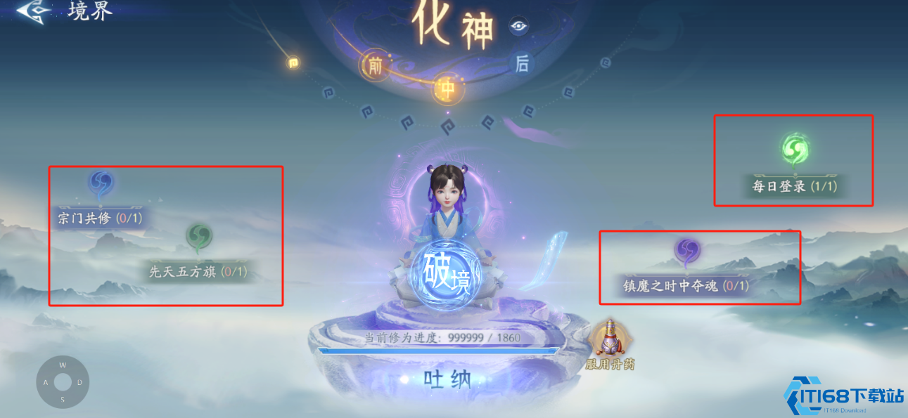 封神再临境界系统全解析：快速提升战力必看攻略  第3张