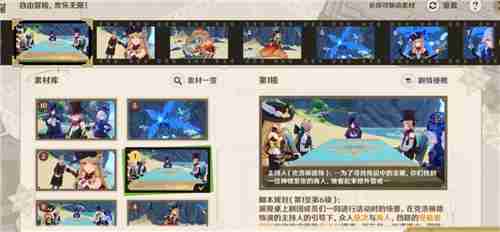 原神5.4剪影辑帧第五天完成攻略  第2张