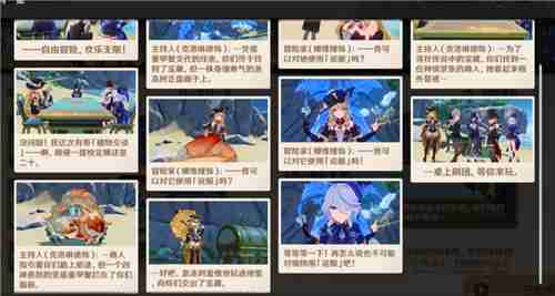 原神5.4剪影辑帧第五天完成攻略  第1张