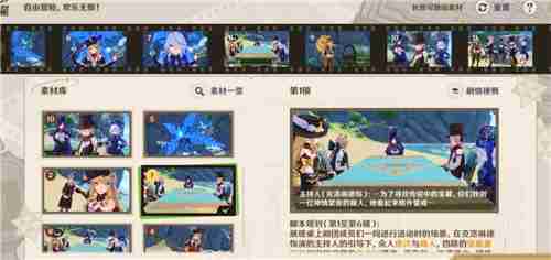 原神5.4剪影辑帧第五天完成攻略  第3张