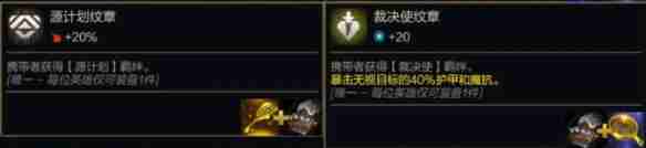 金铲铲之战s14转职纹章公式大全 金铲铲之战s14转职纹章怎么合成  第4张