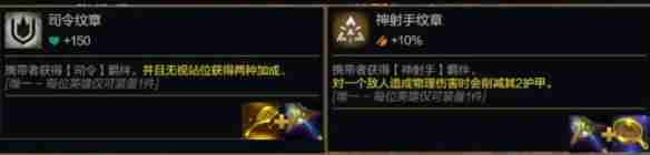 金铲铲之战s14转职纹章公式大全 金铲铲之战s14转职纹章怎么合成  第2张
