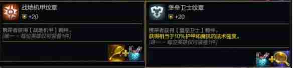 金铲铲之战s14转职纹章公式大全 金铲铲之战s14转职纹章怎么合成  第7张