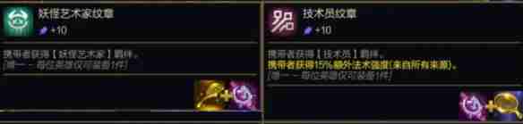 金铲铲之战s14转职纹章公式大全 金铲铲之战s14转职纹章怎么合成  第6张