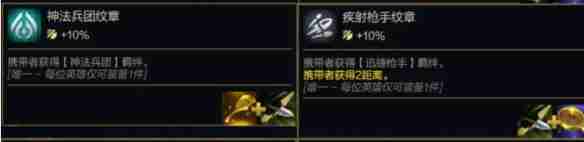 金铲铲之战s14转职纹章公式大全 金铲铲之战s14转职纹章怎么合成  第5张