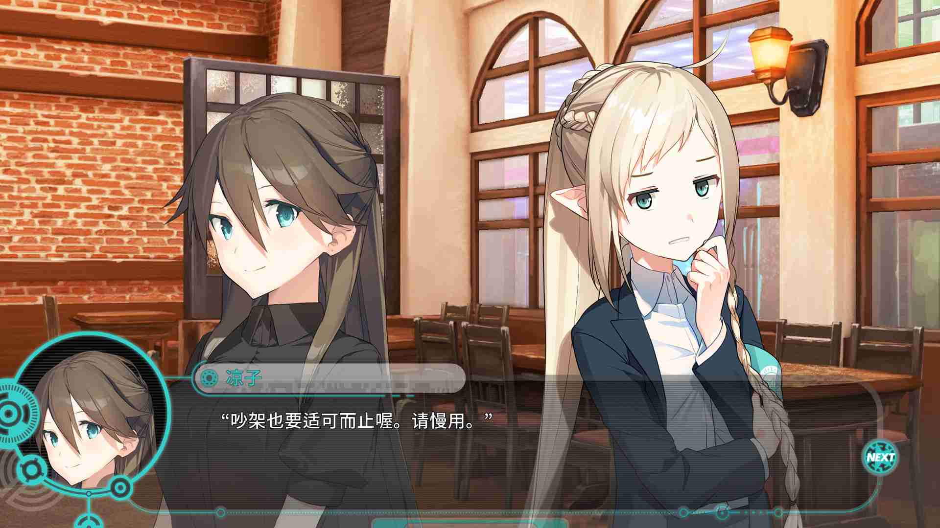 推理AVG《流星世界演绎者：警徽和匕首》6月10日PC发售  第4张