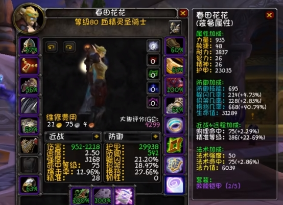 魔兽世界wlk防骑天赋怎么选 wlk防骑天赋雕文选择推荐  第4张