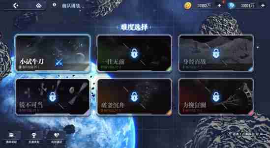 高达钢铁之诗舰队挑战怎么玩 舰队挑战玩法介绍  第3张