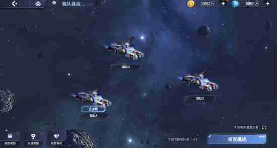 高达钢铁之诗舰队挑战怎么玩 舰队挑战玩法介绍  第4张