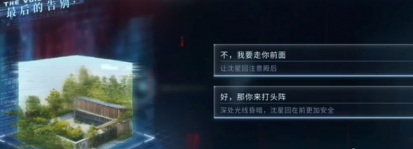 恋与深空最后的告别沈星回迷失结局怎么达成 最后的告别沈星回迷失结局达成攻略  第2张
