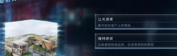 恋与深空最后的告别沈星回迷失结局怎么达成 最后的告别沈星回迷失结局达成攻略  第3张