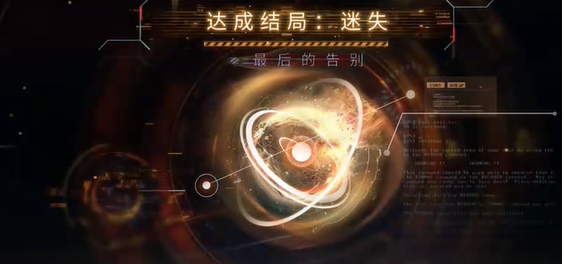 恋与深空最后的告别沈星回迷失结局怎么达成 最后的告别沈星回迷失结局达成攻略  第5张