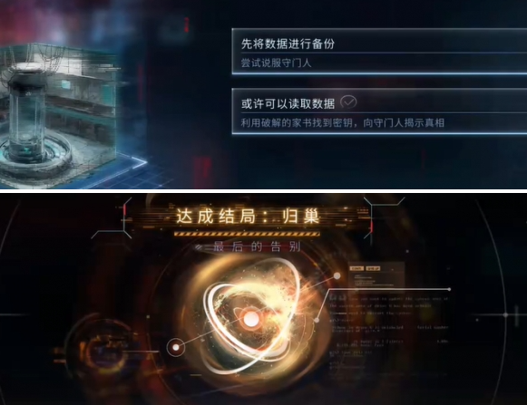 恋与深空最后的告别夏以昼归巢结局怎么达成 最后的告别夏以昼归巢结局达成攻略  第3张