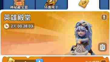 无尽冬日英雄殿堂怎么玩 英雄殿堂玩法介绍  第2张