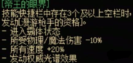 dnf手游神枪手传世武器怎么样 神枪手传世武器属性介绍  第2张