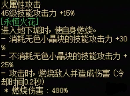 dnf手游神枪手传世武器怎么样 神枪手传世武器属性介绍  第4张