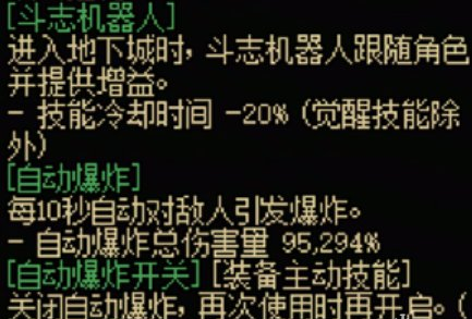 dnf手游神枪手传世武器怎么样 神枪手传世武器属性介绍  第3张
