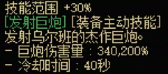 dnf手游神枪手传世武器怎么样 神枪手传世武器属性介绍  第5张