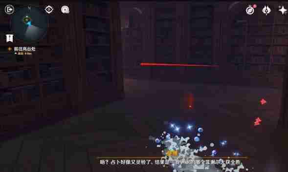 《原神》幻境迷宫秘境通关攻略 幻境迷宫秘境任务如何完成  第7张