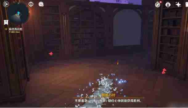 《原神》幻境迷宫秘境通关攻略 幻境迷宫秘境任务如何完成  第4张
