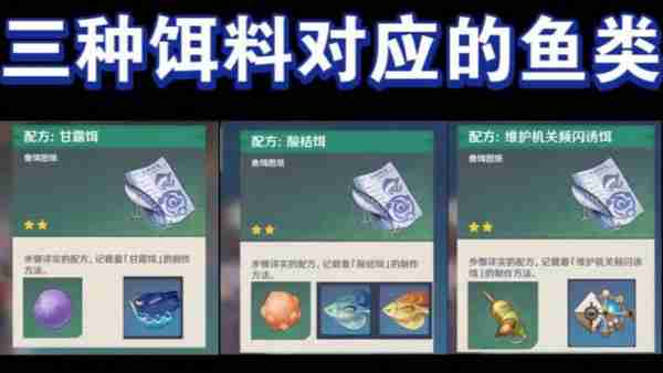 《原神》灰河渡手钓鱼地点分布图 灰河渡手精炼材料钓鱼点位攻略  第2张