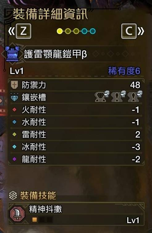 《怪物猎人荒野》垫步速射流轻弩如何装配 垫步速射流轻弩怎么装配  第7张