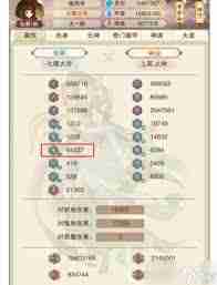 想不想修真仙书坊第一层该买什么书-想不想修真仙书坊第一层适合选购哪些书籍  第2张