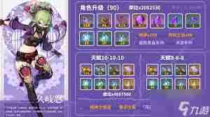 原神久岐忍突破材料在哪收集-探索原神世界获取久岐忍培养资源  第2张