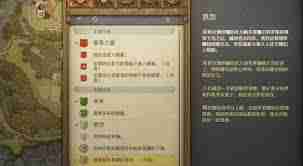 天国拯救2支线任务如何触发-天国拯救2支线任务触发方法  第2张