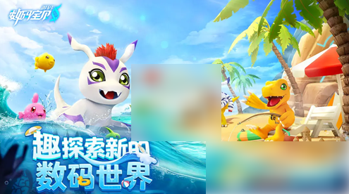 数码宝贝源码什么时候上线 公测上线时间介绍  第2张