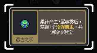 魔王终局怎么玩  第2张