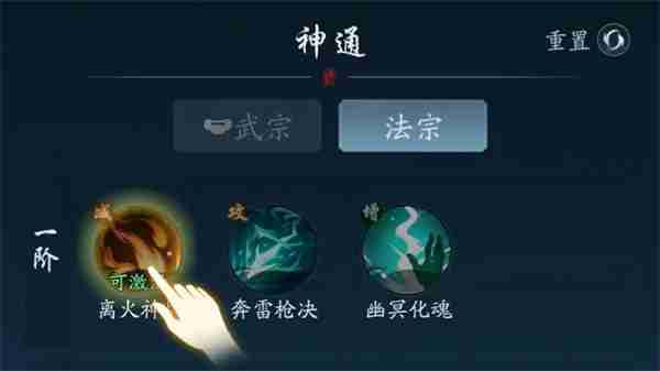 踏风行神通搭配方法攻略分享  第4张