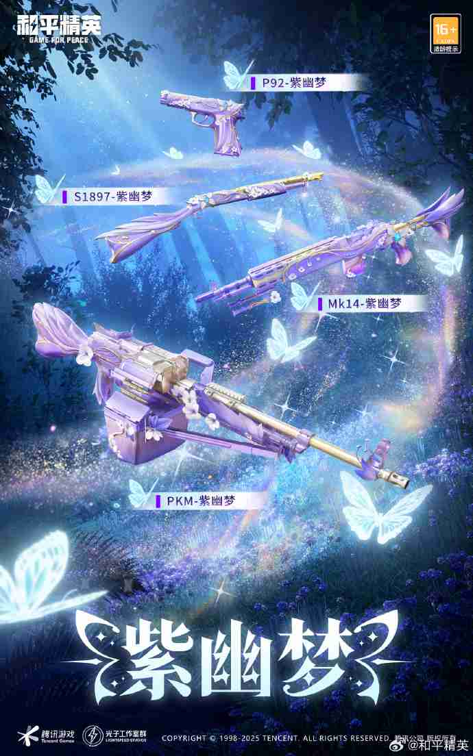 和平精英彩韵花仙怎么样 和平精英SS32赛季皮肤彩韵花仙一览  第6张