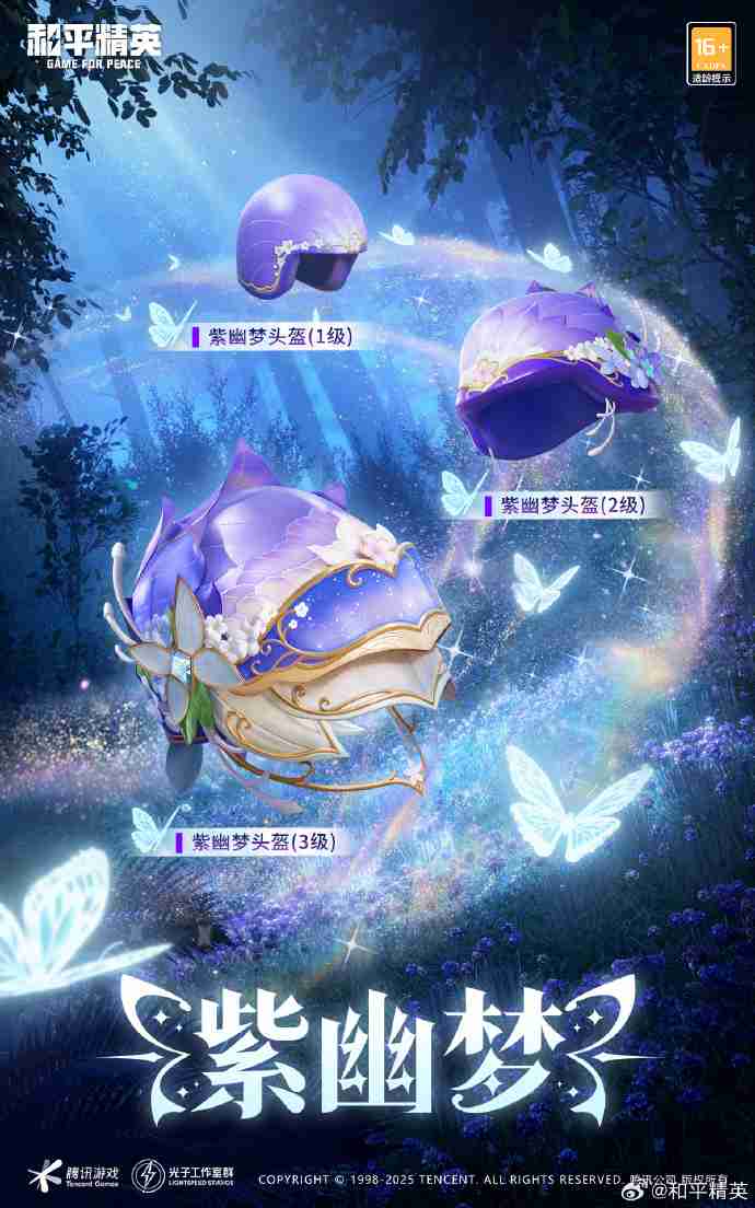 和平精英彩韵花仙怎么样 和平精英SS32赛季皮肤彩韵花仙一览  第7张