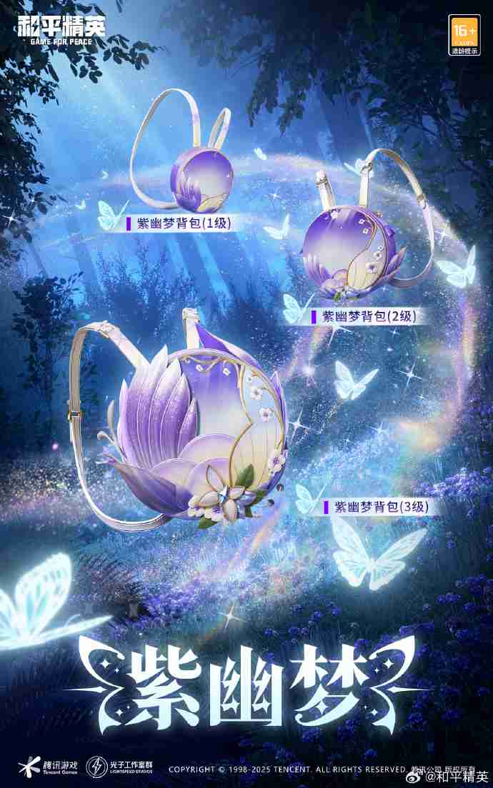 和平精英彩韵花仙怎么样 和平精英SS32赛季皮肤彩韵花仙一览  第8张