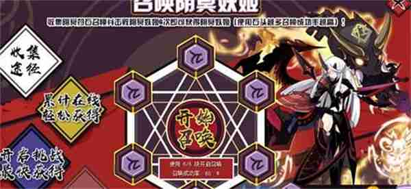 赛尔号阴冥妖姬怎么获得  第2张