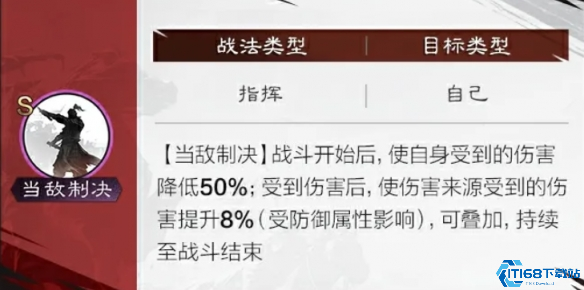 率土之滨于禁实战评测 新五星防御型武将培养指南  第3张