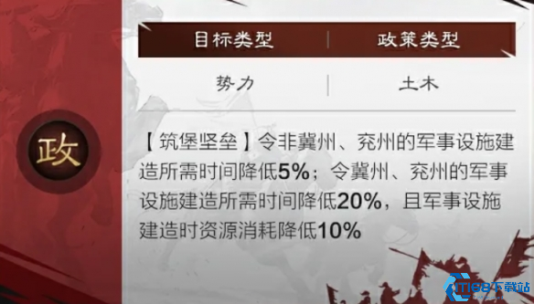 率土之滨于禁实战评测 新五星防御型武将培养指南  第4张