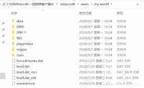我的世界地图文件位置在哪-我的世界如何找到地图文件夹  第3张