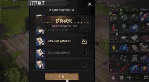 剑灵2主线任务完成方法攻略分享  第4张