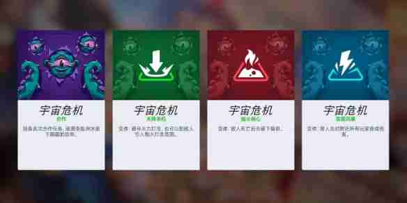 《守望先锋》宇宙危机四个版本区别一览  第1张