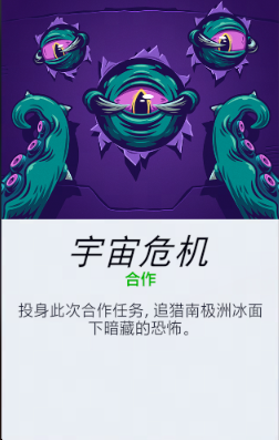 《守望先锋》宇宙危机四个版本区别一览  第2张