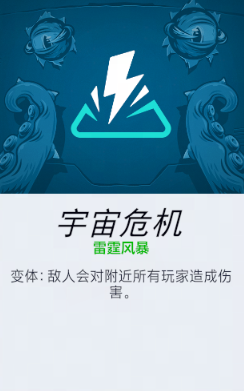 《守望先锋》宇宙危机四个版本区别一览  第5张