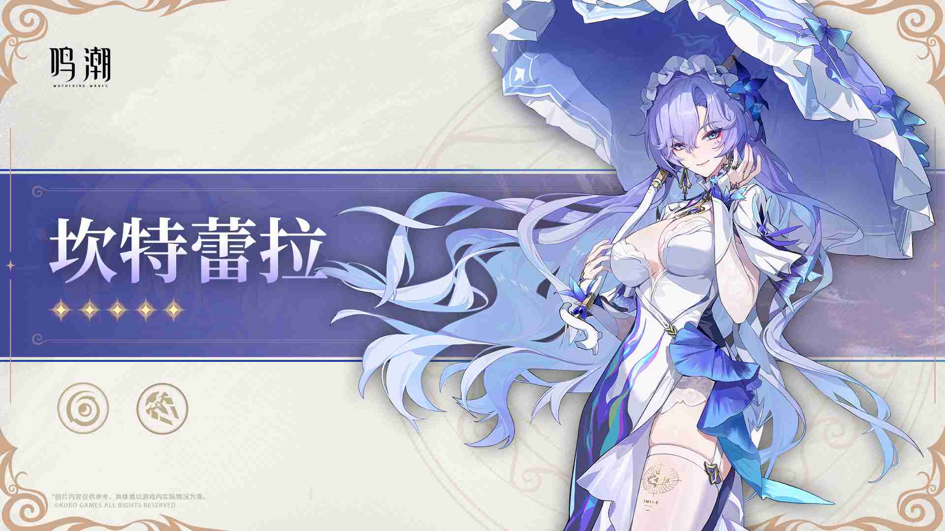 鸣潮2.2前瞻直播什么时候-鸣潮2.2版本前瞻直播时间  第2张