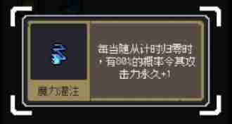 魔王终局魔力灌注加速流构筑牌组  第1张