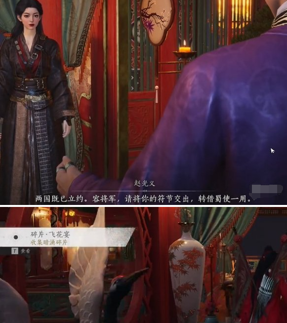 燕云十六声庙堂暗涌碎片怎么收集 庙堂暗涌碎片收集攻略  第4张