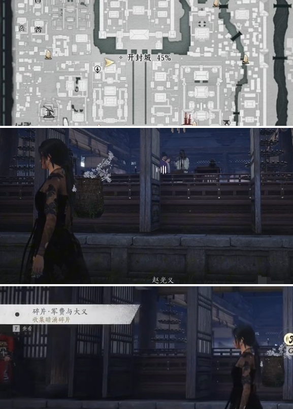 燕云十六声庙堂暗涌碎片怎么收集 庙堂暗涌碎片收集攻略  第8张