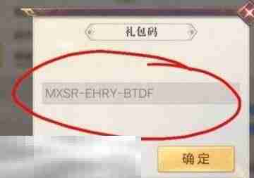 三国志幻想大陆礼包码2025最新 真实有效兑换码大全  第4张