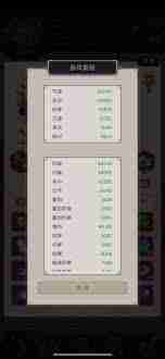 这就是江湖如何提升破军闪避能力-探索江湖世界中刀过横渊与破军阵容搭配技巧  第1张