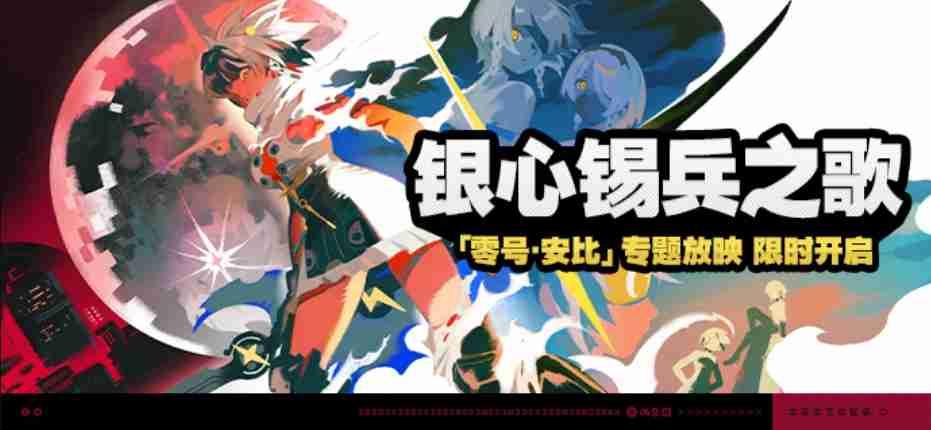 绝区零银心锡兵之歌活动详情  第1张